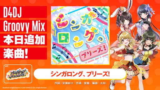 画像ギャラリー No.009のサムネイル画像 / 「D4DJ Groovy Mix」，“side：nova 第1節 -The Revolution Live-”開催中