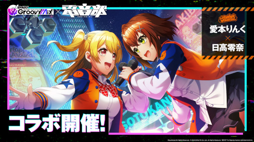 画像ギャラリー No.003のサムネイル画像 / 「D4DJ Groovy Mix」，音楽原作キャラクタープロジェクト「電音部」とのコラボイベントを開催中