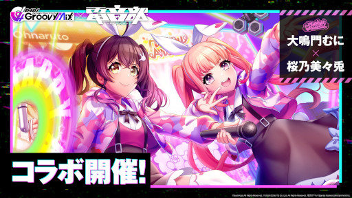 画像ギャラリー No.004のサムネイル画像 / 「D4DJ Groovy Mix」，音楽原作キャラクタープロジェクト「電音部」とのコラボイベントを開催中