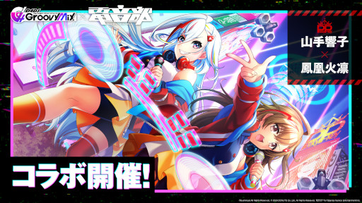 画像ギャラリー No.006のサムネイル画像 / 「D4DJ Groovy Mix」，音楽原作キャラクタープロジェクト「電音部」とのコラボイベントを開催中