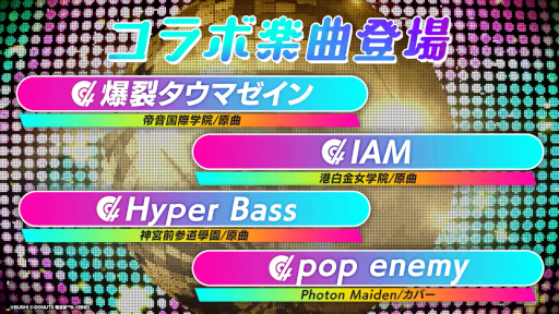 画像ギャラリー No.007のサムネイル画像 / 「D4DJ Groovy Mix」，音楽原作キャラクタープロジェクト「電音部」とのコラボイベントを開催中