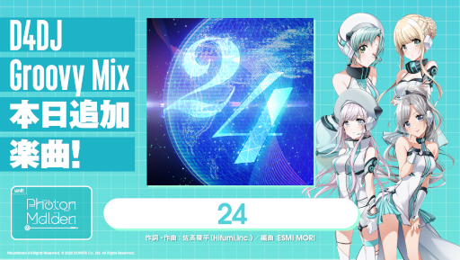 画像ギャラリー No.001のサムネイル画像 / 「D4DJ Groovy Mix」，イベント＆ガチャ“side：origin -Photon Maiden-”を開催