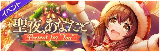 画像ギャラリー No.002のサムネイル画像 / 「D4DJ Groovy Mix」，イベント＆ガチャ“聖夜、あなたと 〜Present for “You”〜”開催中