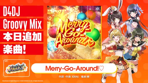 画像ギャラリー No.007のサムネイル画像 / 「D4DJ Groovy Mix」，イベント＆ガチャ“聖夜、あなたと 〜Present for “You”〜”開催中
