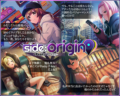 画像ギャラリー No.001のサムネイル画像 / 「D4DJ Groovy Mix」，イベント＆ガチャ“side：origin -Peaky P-key-”開催