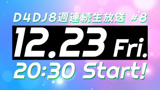画像ギャラリー No.002のサムネイル画像 / 「D4DJ」“ミチルユニット（仮）”情報が解禁