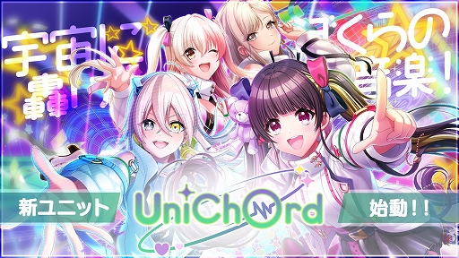 画像ギャラリー No.001のサムネイル画像 / 「D4DJ」8週連続生放送#8にて，新ユニット“UniChØrd”の新情報や新オリジナル楽曲＆MVを解禁
