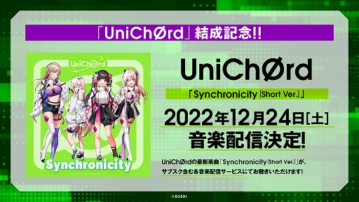 画像ギャラリー No.006のサムネイル画像 / 「D4DJ」8週連続生放送#8にて，新ユニット“UniChØrd”の新情報や新オリジナル楽曲＆MVを解禁