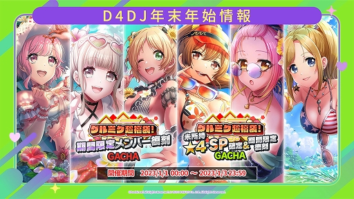 画像ギャラリー No.012のサムネイル画像 / 「D4DJ」8週連続生放送#8にて，新ユニット“UniChØrd”の新情報や新オリジナル楽曲＆MVを解禁