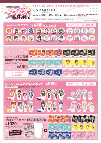 画像ギャラリー No.003のサムネイル画像 / TVアニメ「D4DJ All Mix」，カラオケの鉄人とのコラボを2023年1月12日より開催
