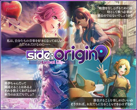 画像ギャラリー No.001のサムネイル画像 / 「D4DJ Groovy Mix」，イベント＆ガチャ“side：origin -Lyrical Lily-”開催中。オリジナル曲「Snow Black」追加も
