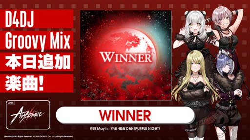 画像ギャラリー No.007のサムネイル画像 / 「D4DJ」，イベント＆ガチャ“side：nova 第4節 -Finding Neo-”開催中。Abyssmareオリジナル曲「WINNER」追加も