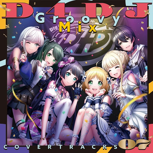 画像ギャラリー No.002のサムネイル画像 / D4DJプロジェクト，「D4DJ Groovy Mix カバートラックス vol.7」が本日発売へ