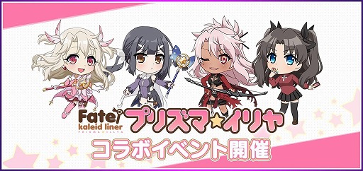 画像ギャラリー No.001のサムネイル画像 / 「D4DJ Groovy Mix」，「『プリズマ☆イリヤ』シリーズ」コラボイベント＆ガチャを開催