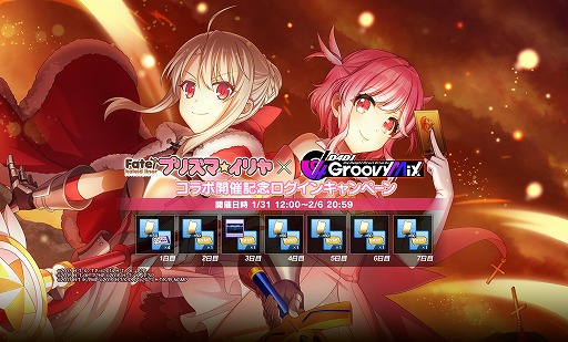画像ギャラリー No.004のサムネイル画像 / 「D4DJ Groovy Mix」，「『プリズマ☆イリヤ』シリーズ」コラボイベント＆ガチャを開催