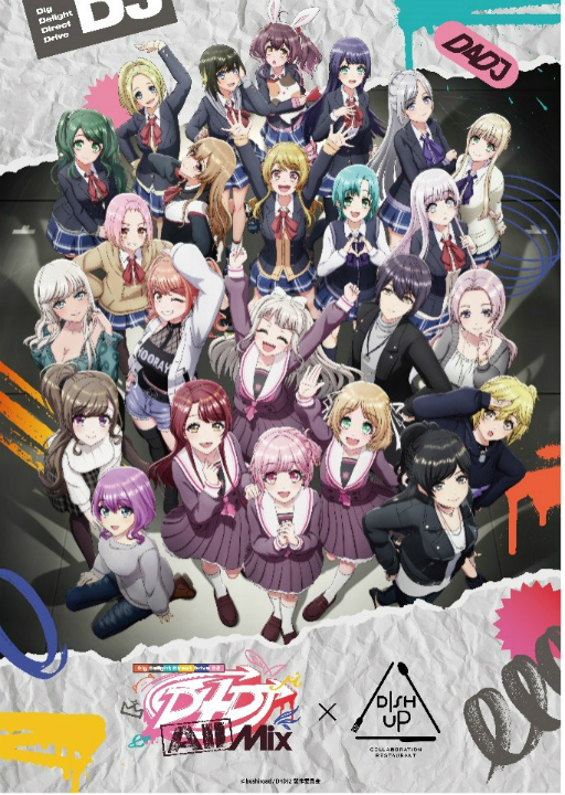 画像ギャラリー No.005のサムネイル画像 / 「D4DJ All Mix × DISH UP」のメニュー＆グッズ情報を公開。予約受付中