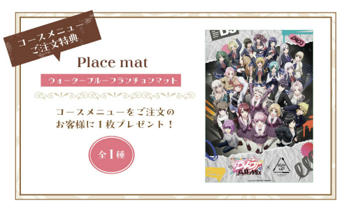画像ギャラリー No.006のサムネイル画像 / 「D4DJ All Mix × DISH UP」のメニュー＆グッズ情報を公開。予約受付中