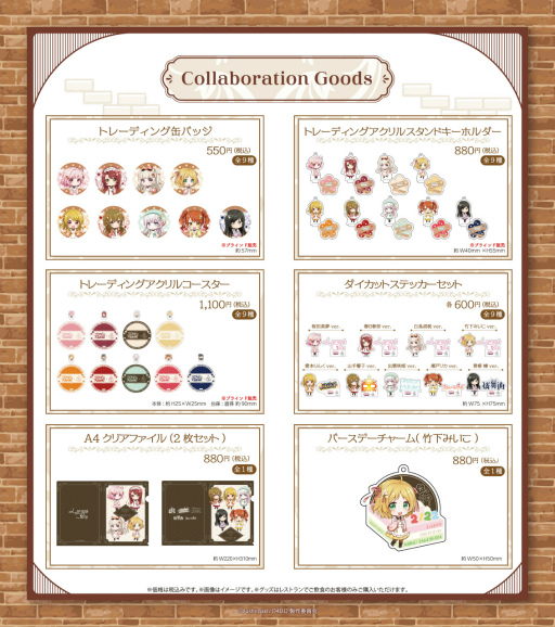 画像ギャラリー No.012のサムネイル画像 / 「D4DJ All Mix × DISH UP」のメニュー＆グッズ情報を公開。予約受付中