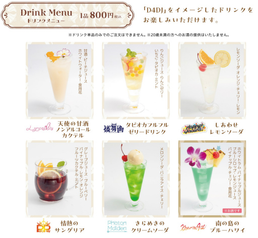画像ギャラリー No.013のサムネイル画像 / 「D4DJ All Mix × DISH UP」のメニュー＆グッズ情報を公開。予約受付中