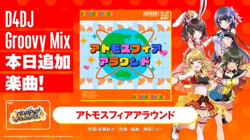 画像ギャラリー No.007のサムネイル画像 / 「D4DJ Groovy Mix」，イベント＆ガチャ“side：origin -Happy Around!-”開催中