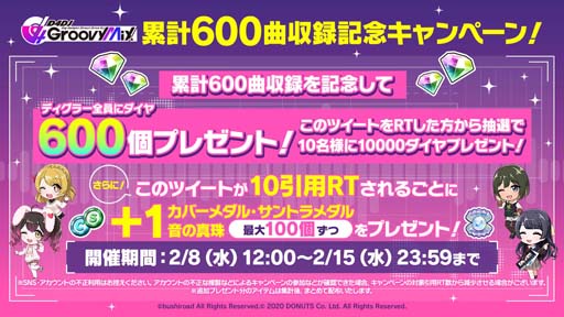画像ギャラリー No.008のサムネイル画像 / 「D4DJ Groovy Mix」，イベント＆ガチャ“side：origin -Happy Around!-”開催中