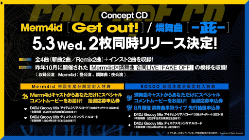 画像ギャラリー No.001のサムネイル画像 / 「D4DJ」，“燐舞曲 3rd LIVE -Maria-”の開催レポートを公開