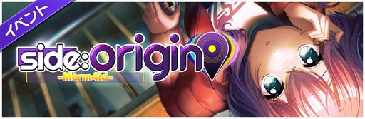 画像ギャラリー No.002のサムネイル画像 / 「D4DJ Groovy Mix」でイベント＆ガチャ“side：origin -Merm4id-”開催