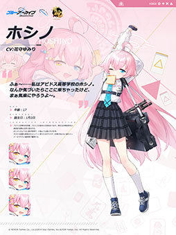 画像ギャラリー No.002のサムネイル画像 / 「雀魂 -じゃんたま-」×「ブルアカ」コラボ，本日開幕。シロコやアルらおなじみのキャラたちが雀士になって参戦