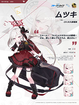 画像ギャラリー No.003のサムネイル画像 / 「雀魂 -じゃんたま-」×「ブルアカ」コラボ，本日開幕。シロコやアルらおなじみのキャラたちが雀士になって参戦