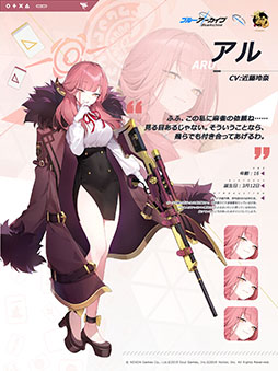 画像ギャラリー No.004のサムネイル画像 / 「雀魂 -じゃんたま-」×「ブルアカ」コラボ，本日開幕。シロコやアルらおなじみのキャラたちが雀士になって参戦