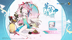 画像ギャラリー No.007のサムネイル画像 / 「雀魂 -じゃんたま-」×「ブルアカ」コラボ，本日開幕。シロコやアルらおなじみのキャラたちが雀士になって参戦