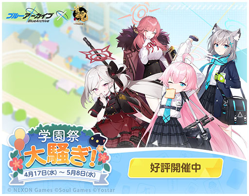 画像ギャラリー No.010のサムネイル画像 / 「雀魂 -じゃんたま-」×「ブルアカ」コラボ，本日開幕。シロコやアルらおなじみのキャラたちが雀士になって参戦
