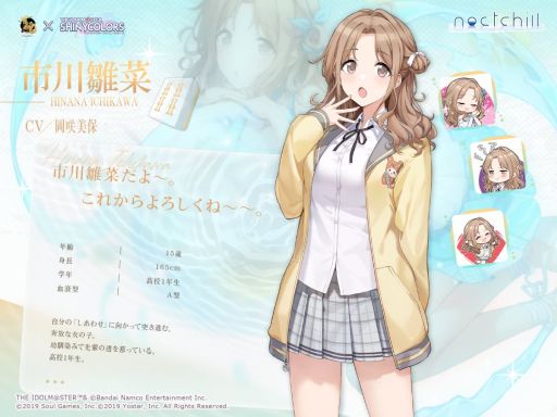 画像ギャラリー No.001のサムネイル画像 / 「雀魂」，11月25日から開催の「アイドルマスター シャイニーカラーズ」とのコラボで登場する「市川雛菜」（CV：岡咲美保）を正式発表