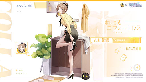 画像ギャラリー No.006のサムネイル画像 / 「雀魂 -じゃんたま-」×「シャニマス」コラボイベント，本日開始。「浅倉 透」「樋口円香」「福丸小糸」「市川雛菜」がコラボ雀士として登場