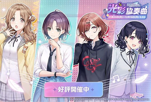 画像ギャラリー No.007のサムネイル画像 / 「雀魂 -じゃんたま-」×「シャニマス」コラボイベント，本日開始。「浅倉 透」「樋口円香」「福丸小糸」「市川雛菜」がコラボ雀士として登場