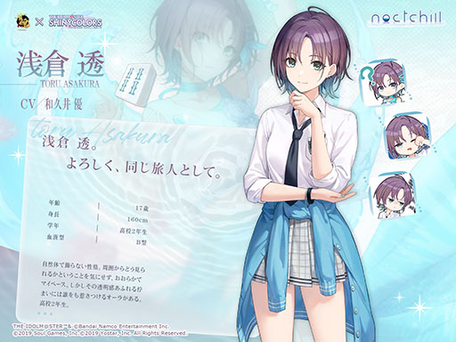 画像ギャラリー No.008のサムネイル画像 / 「雀魂 -じゃんたま-」×「シャニマス」コラボイベント，本日開始。「浅倉 透」「樋口円香」「福丸小糸」「市川雛菜」がコラボ雀士として登場