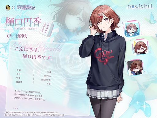画像ギャラリー No.009のサムネイル画像 / 「雀魂 -じゃんたま-」×「シャニマス」コラボイベント，本日開始。「浅倉 透」「樋口円香」「福丸小糸」「市川雛菜」がコラボ雀士として登場
