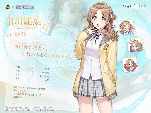 画像ギャラリー No.010のサムネイル画像 / 「雀魂 -じゃんたま-」×「シャニマス」コラボイベント，本日開始。「浅倉 透」「樋口円香」「福丸小糸」「市川雛菜」がコラボ雀士として登場