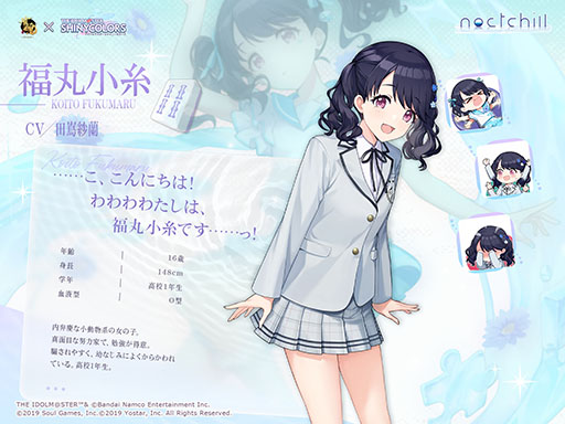 画像ギャラリー No.011のサムネイル画像 / 「雀魂 -じゃんたま-」×「シャニマス」コラボイベント，本日開始。「浅倉 透」「樋口円香」「福丸小糸」「市川雛菜」がコラボ雀士として登場