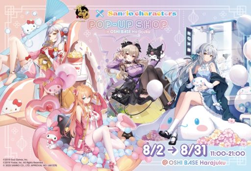 画像ギャラリー No.001のサムネイル画像 / 「雀魂-じゃんたま-」，サンリオとコラボしたポップアップショップを8月2日から開催。全自動麻雀卓で実際に麻雀が打てるブースも用意