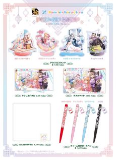 画像ギャラリー No.002のサムネイル画像 / 「雀魂-じゃんたま-」，サンリオとコラボしたポップアップショップを8月2日から開催。全自動麻雀卓で実際に麻雀が打てるブースも用意