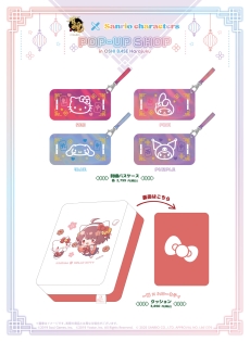 画像ギャラリー No.005のサムネイル画像 / 「雀魂-じゃんたま-」，サンリオとコラボしたポップアップショップを8月2日から開催。全自動麻雀卓で実際に麻雀が打てるブースも用意