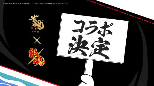 画像ギャラリー No.001のサムネイル画像 / 「雀魂-じゃんたま-」，テレビアニメ「銀魂」とのコラボが開催決定。続報は公式Xやゲーム内のお知らせで発表予定