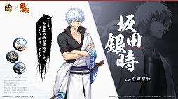 画像ギャラリー No.003のサムネイル画像 / 「雀魂-じゃんたま-」，アニメ「銀魂」とのコラボを本日スタート。「坂田銀時」「桂小太郎」「坂本辰馬」「高杉晋助」がコラボ雀士として登場