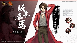 画像ギャラリー No.005のサムネイル画像 / 「雀魂-じゃんたま-」，アニメ「銀魂」とのコラボを本日スタート。「坂田銀時」「桂小太郎」「坂本辰馬」「高杉晋助」がコラボ雀士として登場