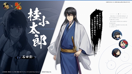 画像ギャラリー No.010のサムネイル画像 / 「雀魂-じゃんたま-」，アニメ「銀魂」とのコラボを本日スタート。「坂田銀時」「桂小太郎」「坂本辰馬」「高杉晋助」がコラボ雀士として登場