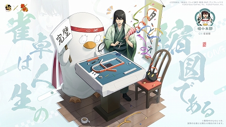 画像ギャラリー No.020のサムネイル画像 / 「雀魂-じゃんたま-」，アニメ「銀魂」とのコラボを本日スタート。「坂田銀時」「桂小太郎」「坂本辰馬」「高杉晋助」がコラボ雀士として登場