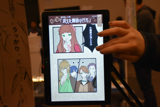 画像ギャラリー No.045のサムネイル画像 / 工学博士が作る科学系放置アプリや，色を操るパズルアクションに注目。「TOKYO SANDBOX 2019」出展のスマホ向けタイトルを紹介
