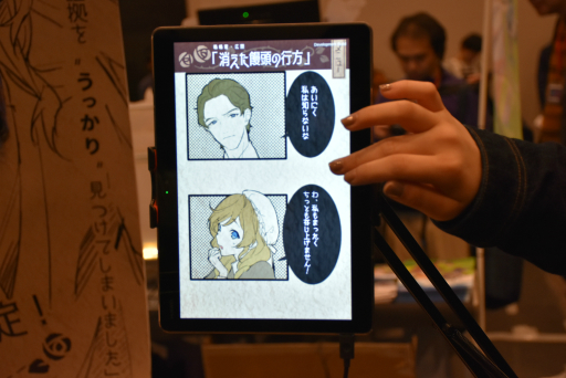 画像ギャラリー No.046のサムネイル画像 / 工学博士が作る科学系放置アプリや，色を操るパズルアクションに注目。「TOKYO SANDBOX 2019」出展のスマホ向けタイトルを紹介