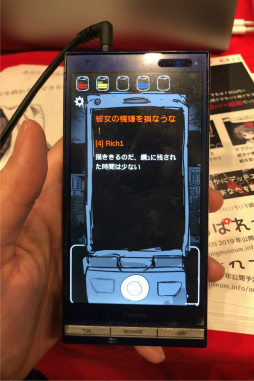 画像ギャラリー No.058のサムネイル画像 / 工学博士が作る科学系放置アプリや，色を操るパズルアクションに注目。「TOKYO SANDBOX 2019」出展のスマホ向けタイトルを紹介